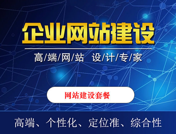 企業(yè)不做網(wǎng)站建設(shè)會有哪些損失？
