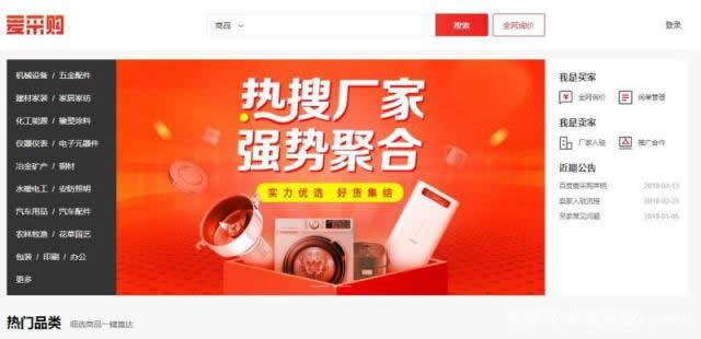 百度愛采購與百度競價的區(qū)別是什么？