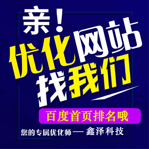 為什么營(yíng)銷類我們建議做網(wǎng)站優(yōu)化？