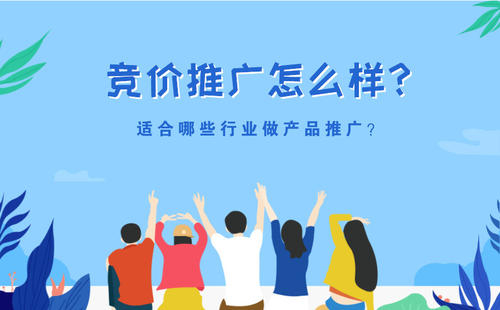 滁州競(jìng)價(jià)排名推廣：百度推廣，360推廣，搜狗推廣，愛采購(gòu)?fù)茝V