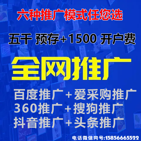 滁州抖音競(jìng)價(jià)排名推廣怎么做？