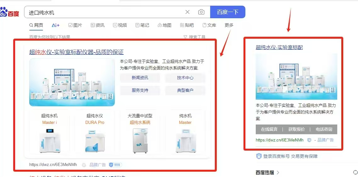 百度品牌推廣，百度右側(cè)第一名排名推廣